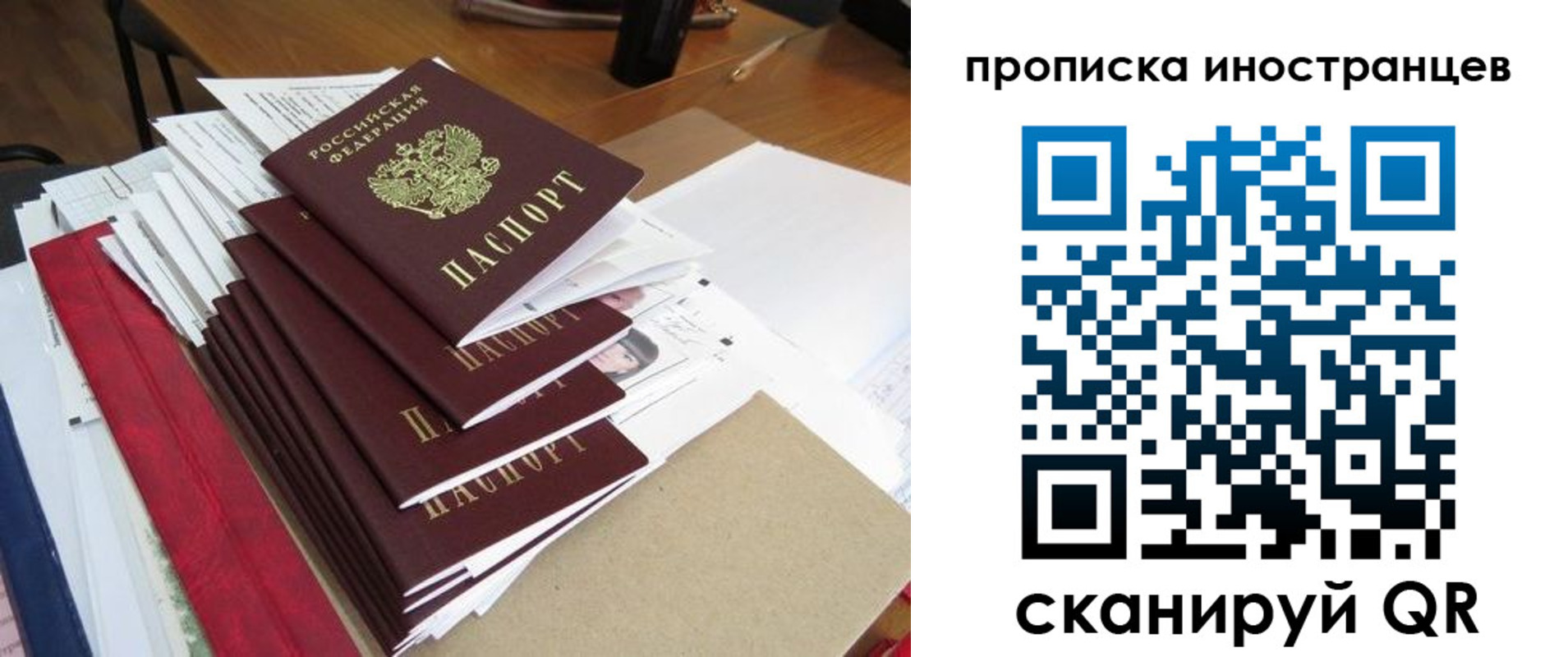 прописка для школы в Белёве