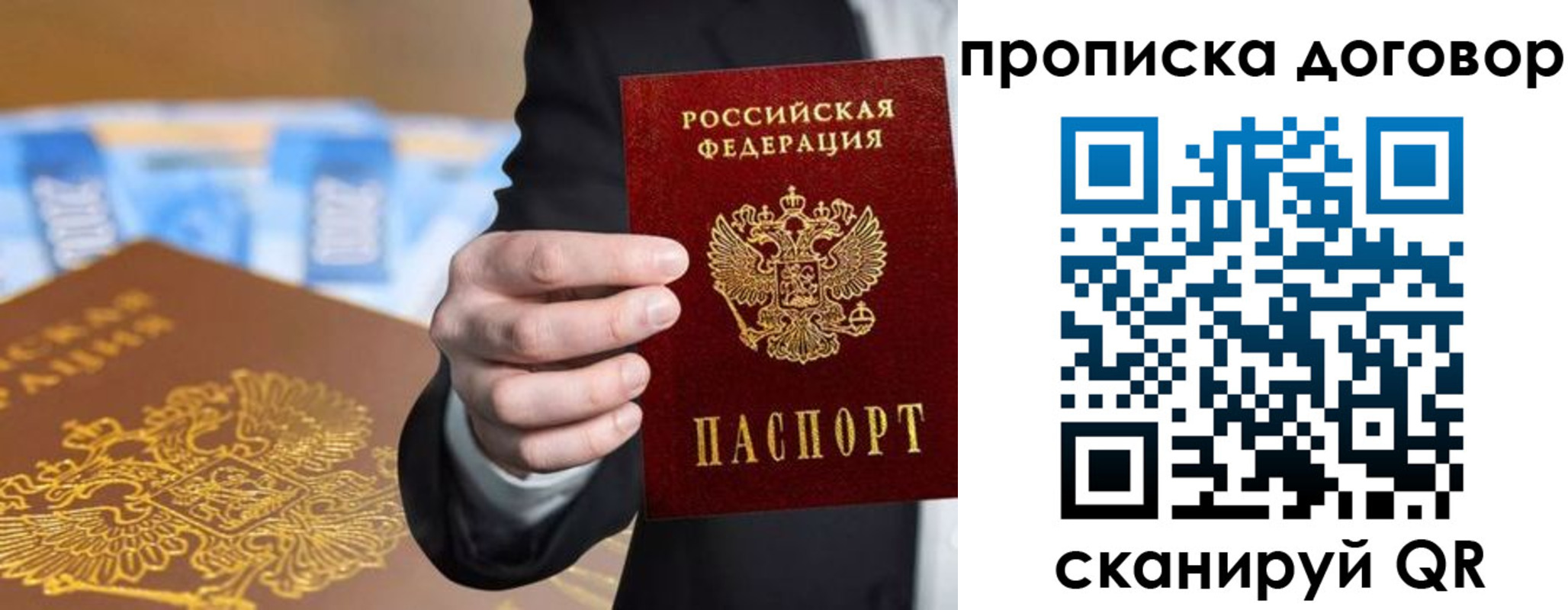 прописка гарантия в Белёве