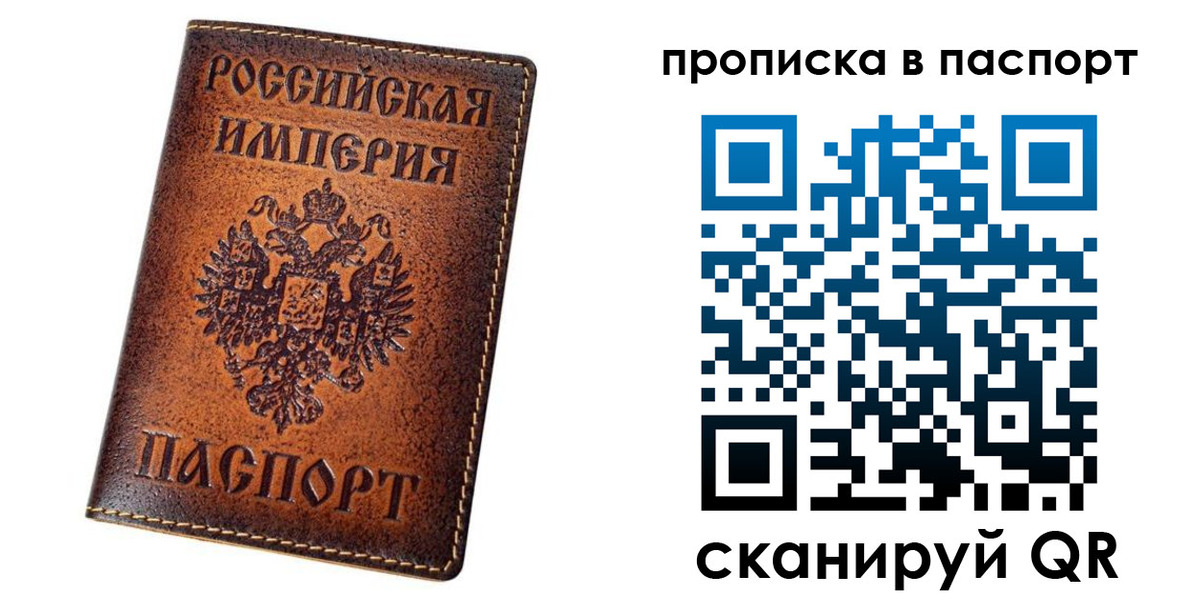 временная регистрация недорого в Белёве