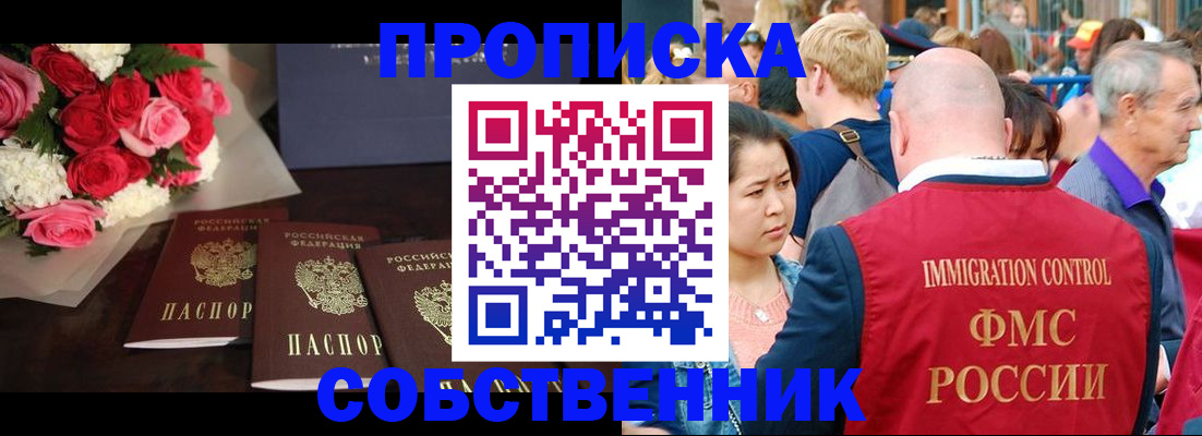 прописка паспорт в Белёве